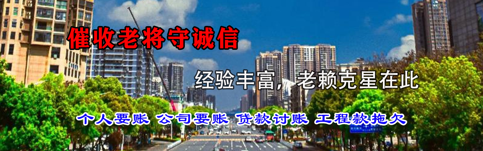 贾汪清债公司