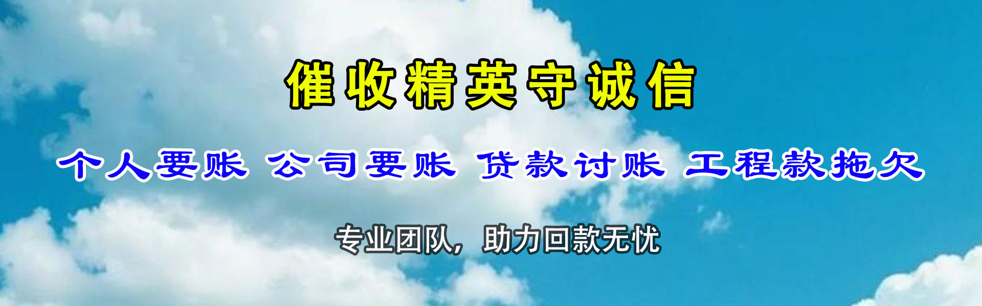 贾汪催收公司