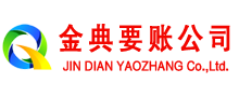 贾汪催收公司